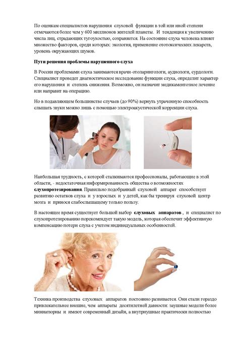 Новые методы лечения слуха в Новосибирске